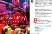 堂本光一も鑑賞した映画の感想を投稿。赤文字(編集部)部分の「こ美1」が「こういち」に?(佐藤めぐみ公式インスタグラムより)