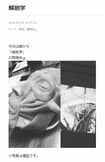 黒田あいみ氏は熱心に解剖学について学んでいたそう(本人アメブロより)