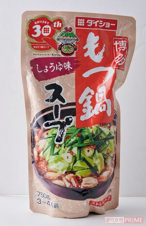 ダイショー『博多もつ鍋スープしょうゆ味』3〜4人前（750g）321円（撮影／山田智絵）※画像をクリックするとAmazonの商品ページにジャンプします。