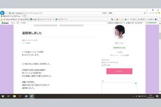 舌の６割を切除する手術をするも、約１か月で退院を報告（堀ちえみオフィシャルブログより）
