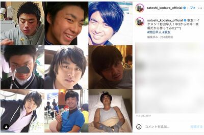 小平智のインスタには“親友”の野田をアップしたことも（現在は削除済み）