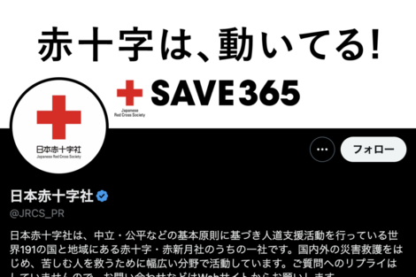《日本赤十字社》献血記念品の“血液バッグ保冷剤”が本物ソックリで「もらうために献血したい」同社に聞いた誕生秘話と入手方法