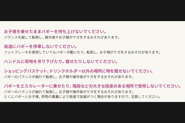 持ち上げに関して注意喚起するメーカー（『エアバギー』HPより）
