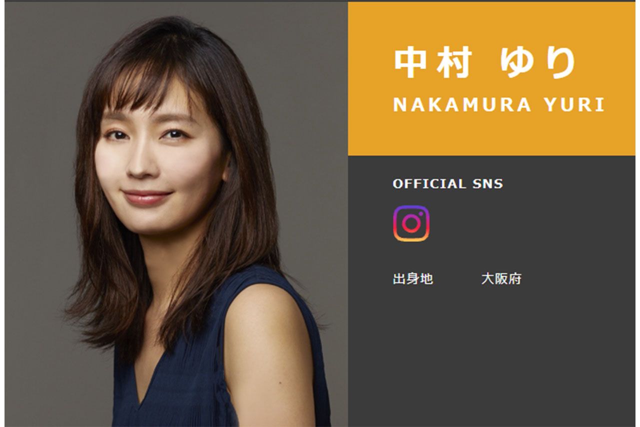 9月1日に44歳という若さで亡くなった女優の中村ゆり（所属事務所公式サイトより）
