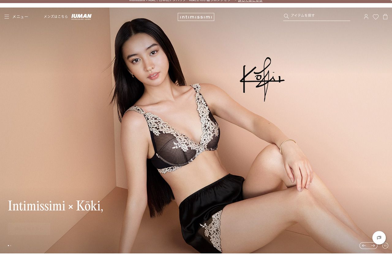 『Intimissimi』アンバサダーに就任したKoki,は、公式HP内でさまざまなポージングを披露するが
