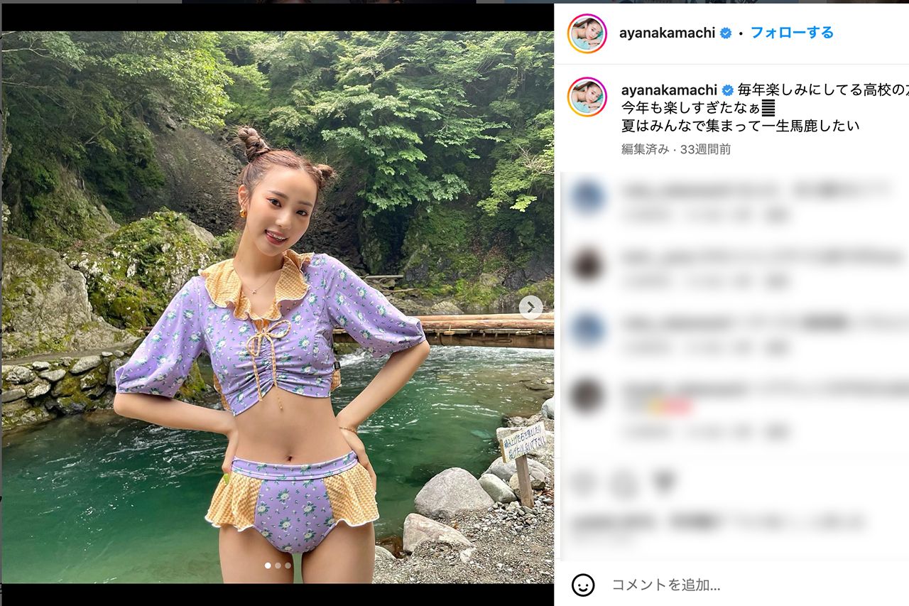 中町綾のインスタグラムより