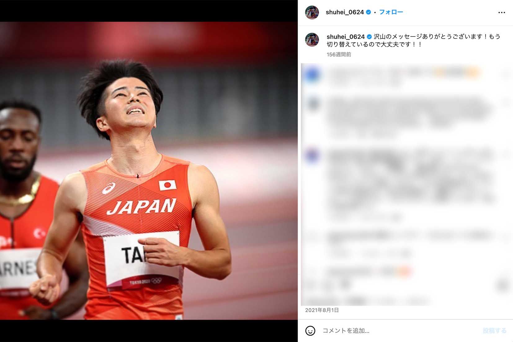 '21年の東京五輪では男子リレーの第1走者を務め、注目を集めた多田修平（本人のインスタグラムより）