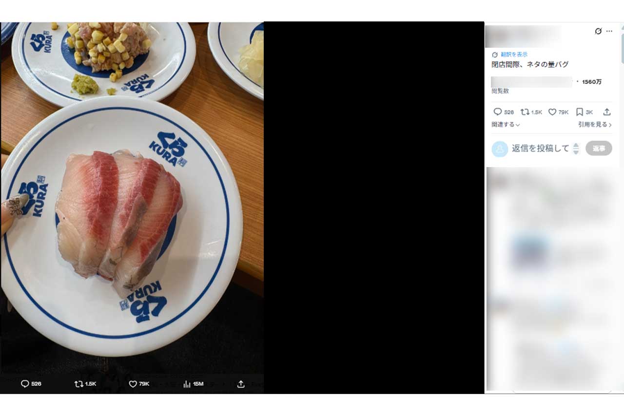 「閉店間際の特別サービス⁉」くら寿司での大盛写真が話題に（Xユーザーより）
