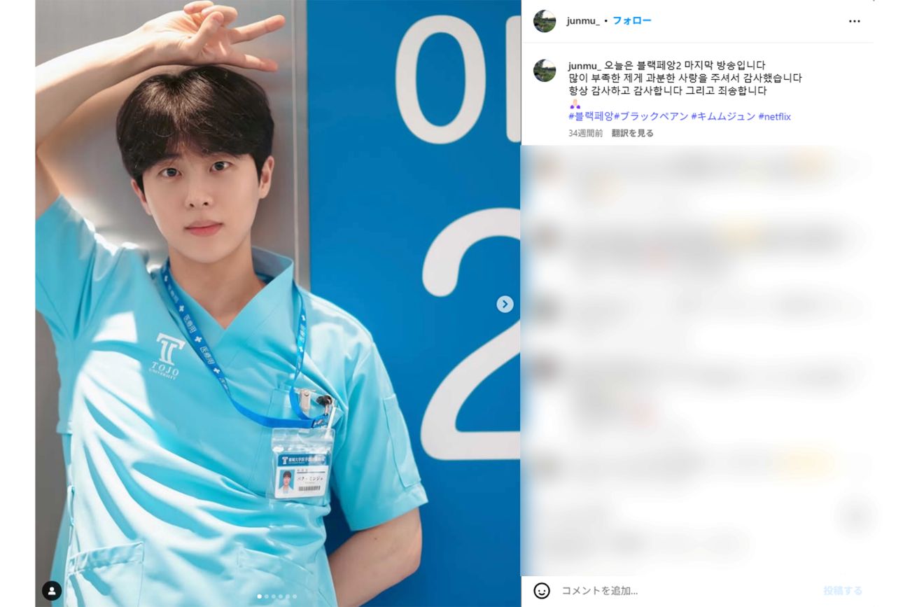 キム・ムジュンは『ブラックペアン シーズン2』（TBS系）にも出演していた