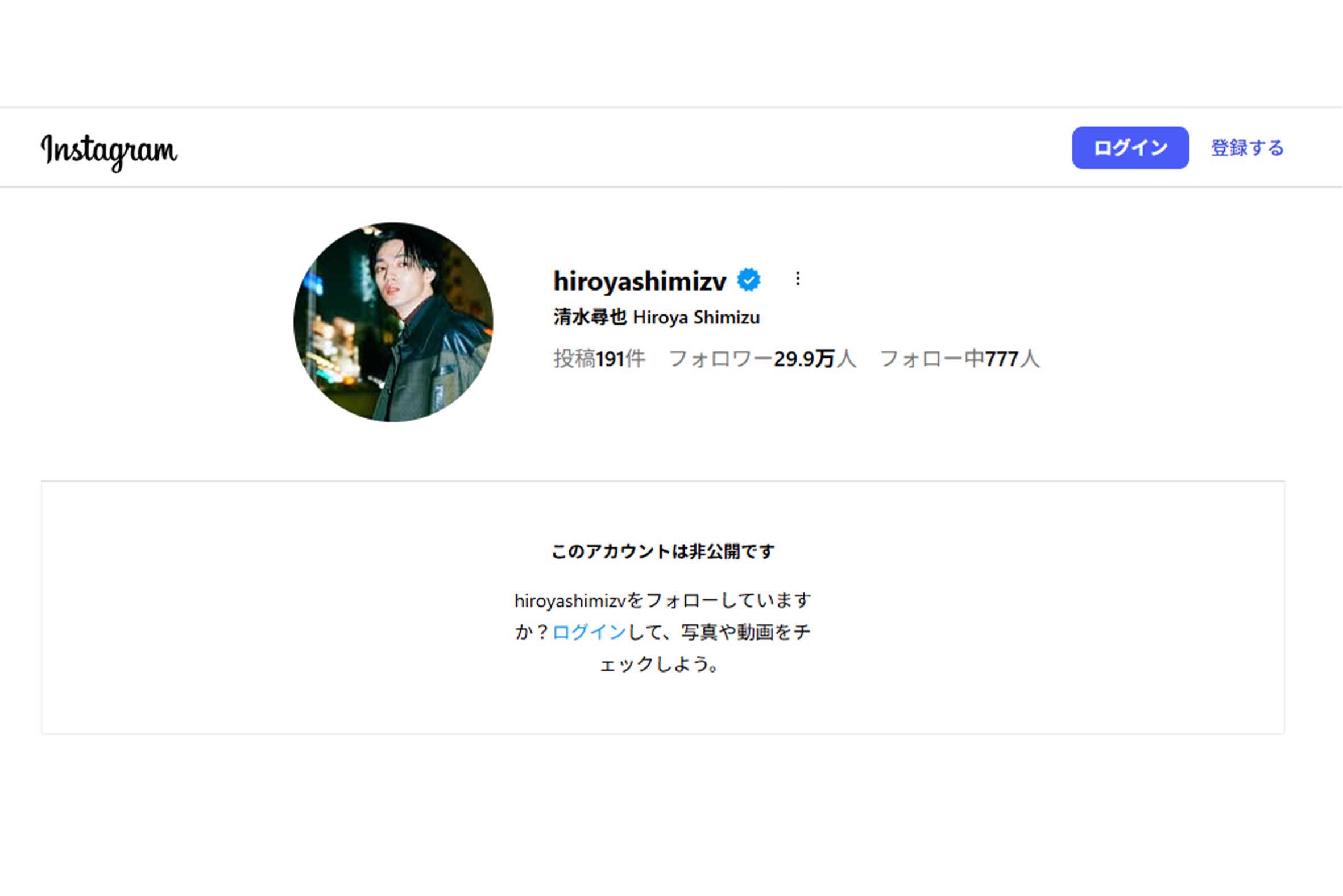 清水尋也のインスタグラムは現在非公開になっている