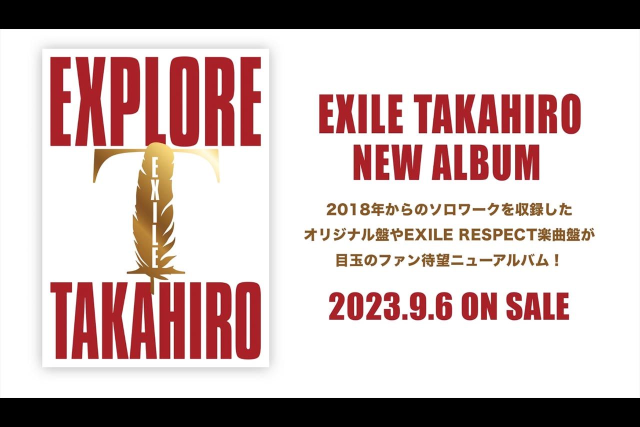 LDH公式サイトより