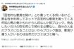 アンチ批判を繰り返している中村氏(本人のTwitterより)