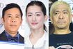岡村隆史、綾瀬はるか、松本人志