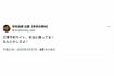 万博の予約サイトについて怒りの投稿をした辛坊治郎氏(本人の公認Xより)