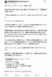 『バンキシャ!』の内容に苦言を呈した自民党・鈴木貴子衆院議員(本人Xより)