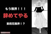 『こまどりの詩』注目連載!!　美容一族物語★連載第9回