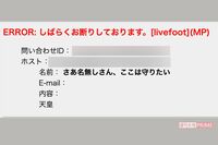 「天皇」「安倍」も“NGワード”に…5ちゃんねるに書き込み規制、いったい何が