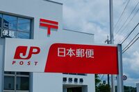 《神奈川県・宮前郵便局》“80万円のポケモンカード”を「別人に渡してしまった」杜撰な本人確認と謝罪