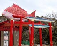 サンマとイワシが鳥居に 日本一早い初日の出が望める神社