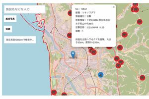 秋田県が運用する「クマダス」、赤い「クママーク」に出没情報が（公式HPより）