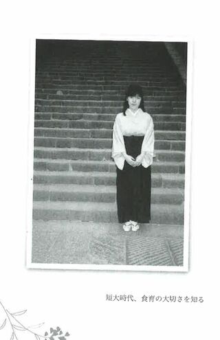 短大時代の小室佳代さん（『ブランニューデイ』より）