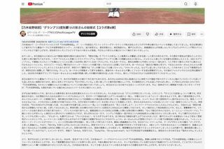 『乃木坂46』の小川彩が「乃木坂野球部」とのコラボイベント第6弾として始球式に登場した際の動画。概要欄の“古参のガチオタ”ぶりが話題(『パーソル パ・リーグTV公式』YouTubeチャンネルより)
