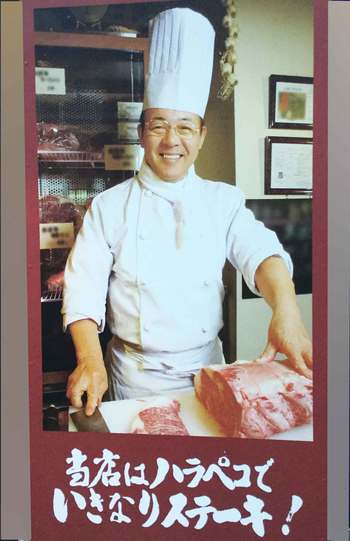 『いきなり！ステーキ』店頭には運営会社社長の写真が飾られる
