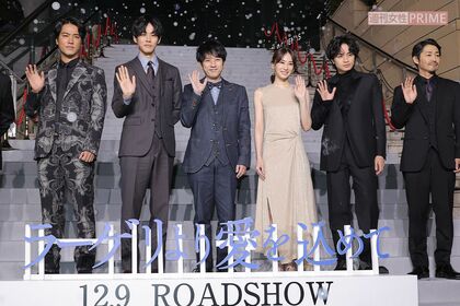 『ラーゲリより愛を込めて』に出演する、左から桐谷健太、松坂桃李、二宮、北川景子、中島健人