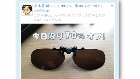 SNSの乗っ取り対策は万全ですか？