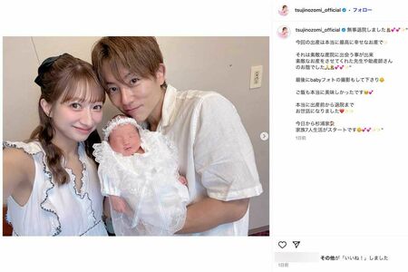 第5子を出産後、退院したことを報告した辻希美。数日前に出産を終えたばかりとは思えないほど、ヘアメイクはバッチリ（本人のインスタグラムより）