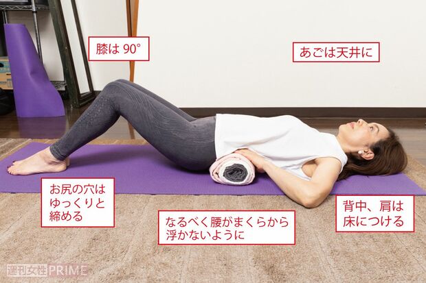 その1：腰のまくら体操（4分）（撮影／北村文成）