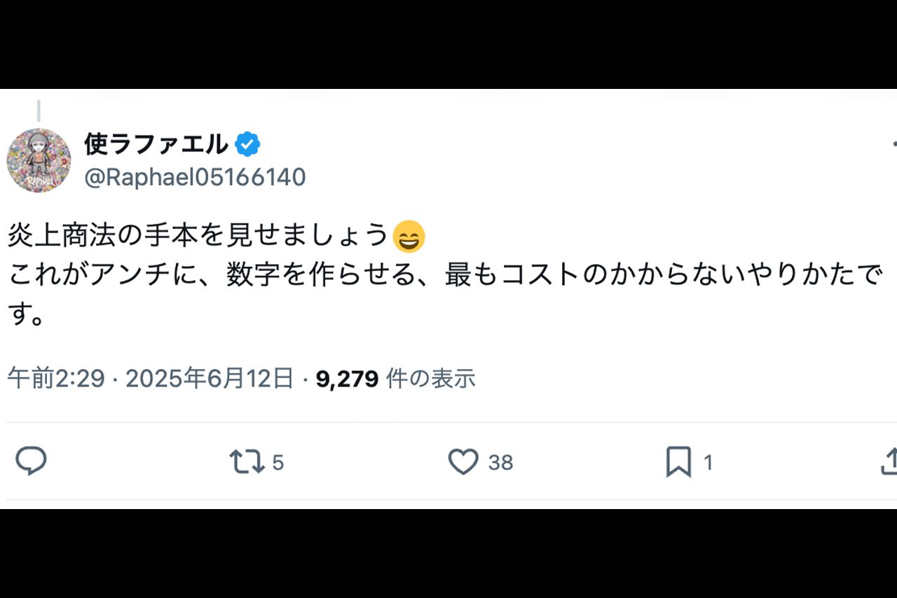 switch2転売購入を批判するアンチを煽る投稿をしたラファエル（本人のXより）