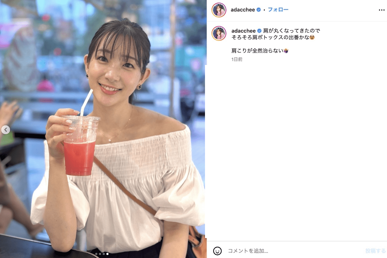 オフショルダースタイルで大胆に肩を出す足立梨花（公式インスタグラムより）