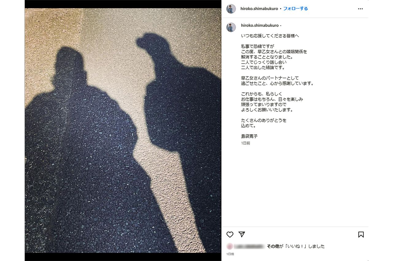 離婚を発表した島袋寛子（インスタグラムより）