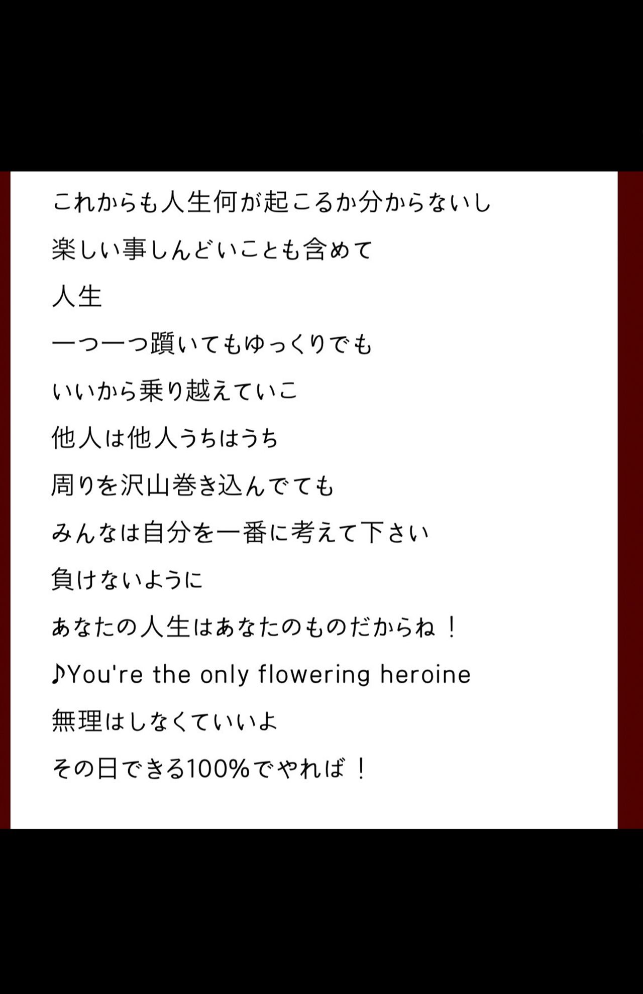 SNSで拡散されるスクリーンショット、最後にはキンプリの代表曲『シンデレラガール』の歌詞が【4/4】（Twitterより）
