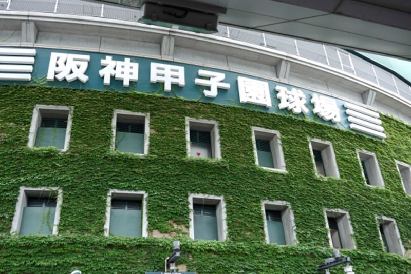 阪神甲子園球場