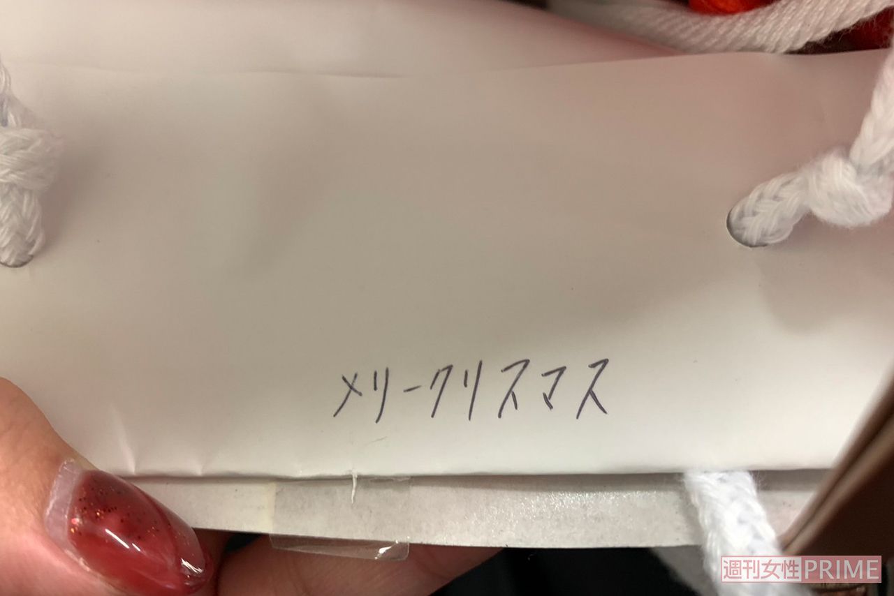 化粧水が入った紙袋には、「メリークリスマス」と小林豊からのメッセージが書かれていた