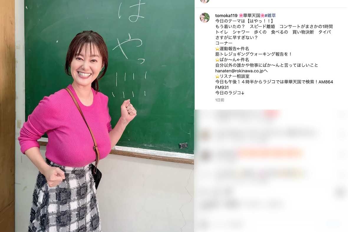 いつもポーチを斜めがけ、バストを強調したショットが多い元NHKの竹中知華アナ（本人のインスタグラムより）