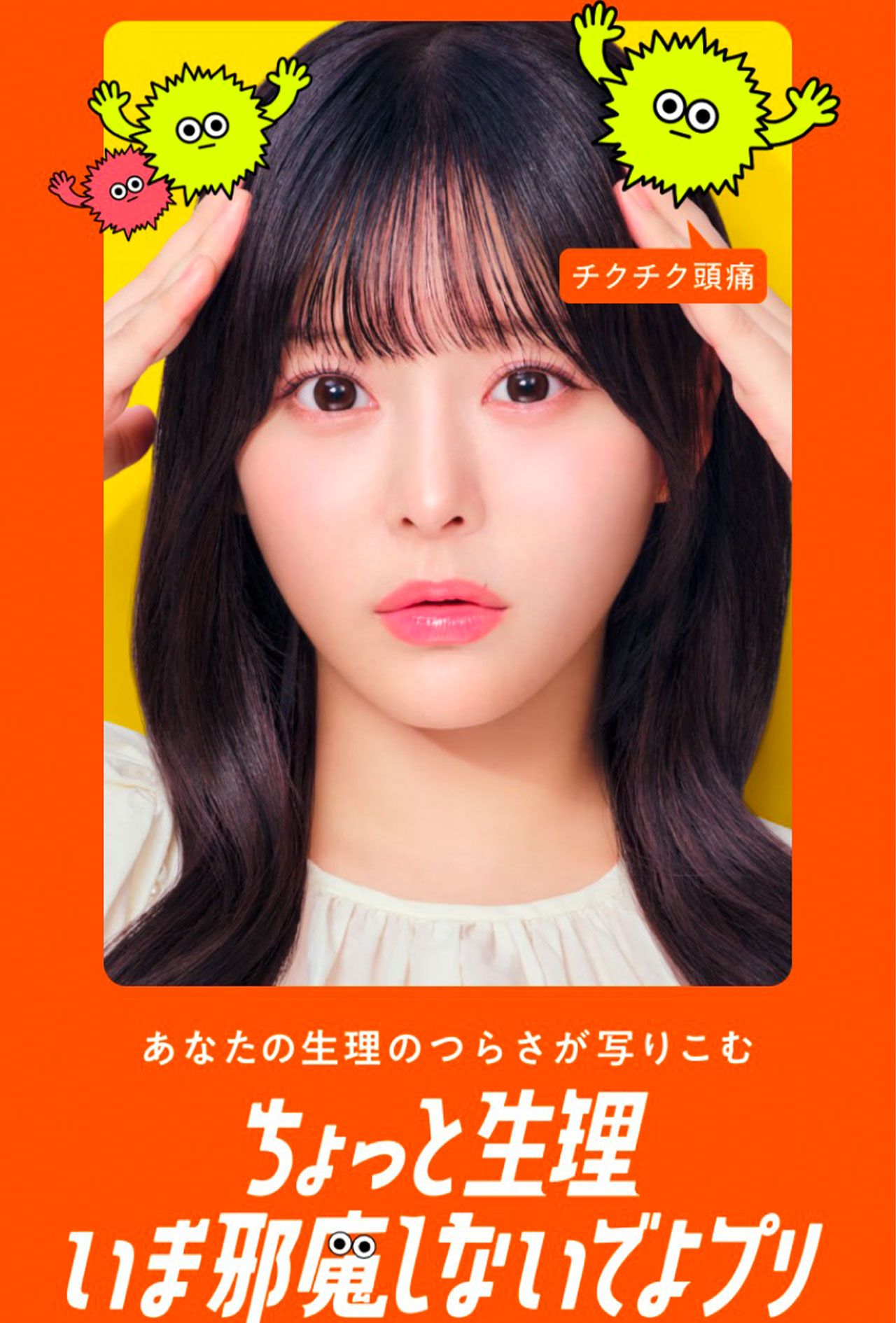 プリクラ写真のイメージ画像（ツムラのイベント公式サイトより）