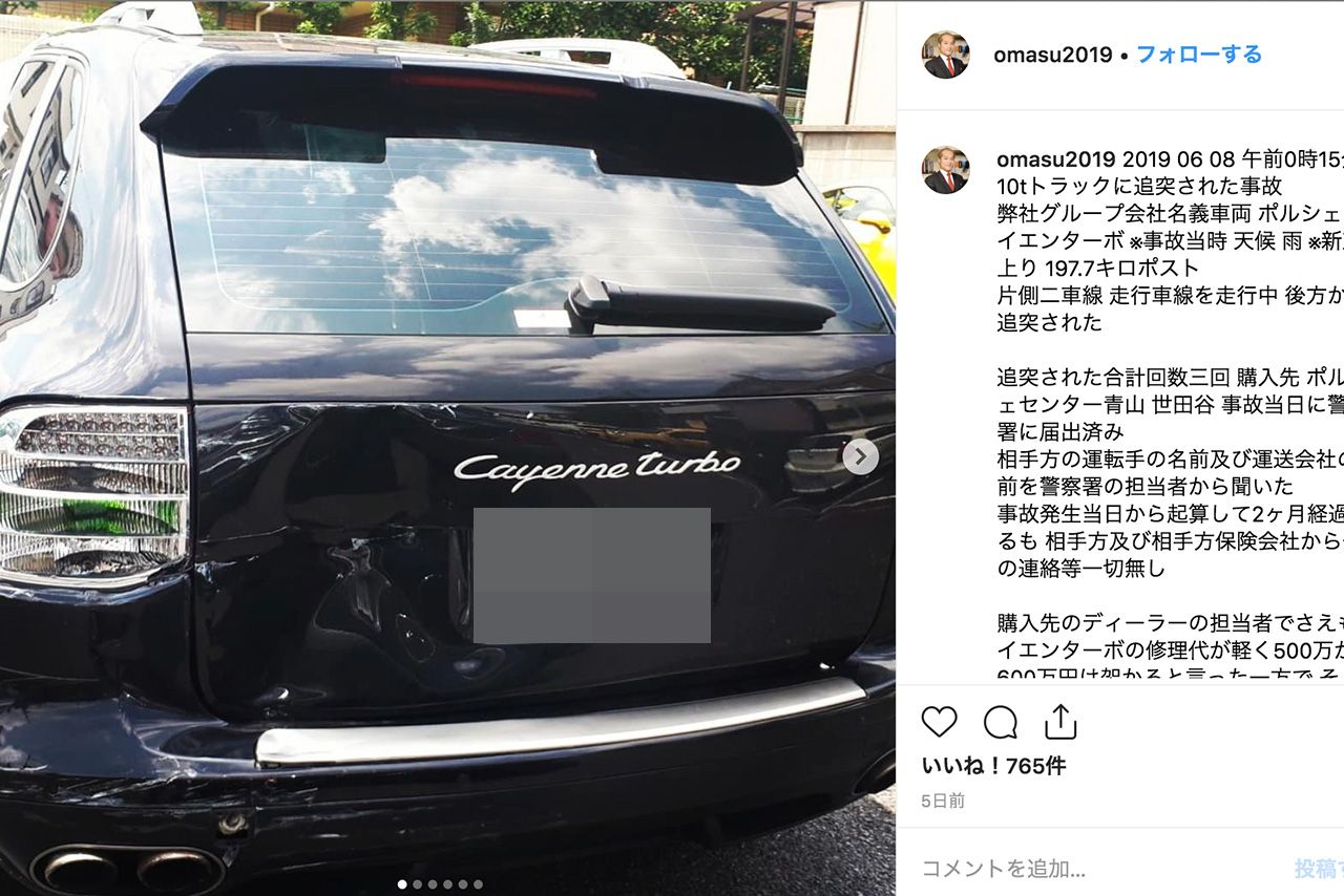 トラックに追突された宮崎社長所有のポルシェ（宮崎容疑者のSNSより、別カット）