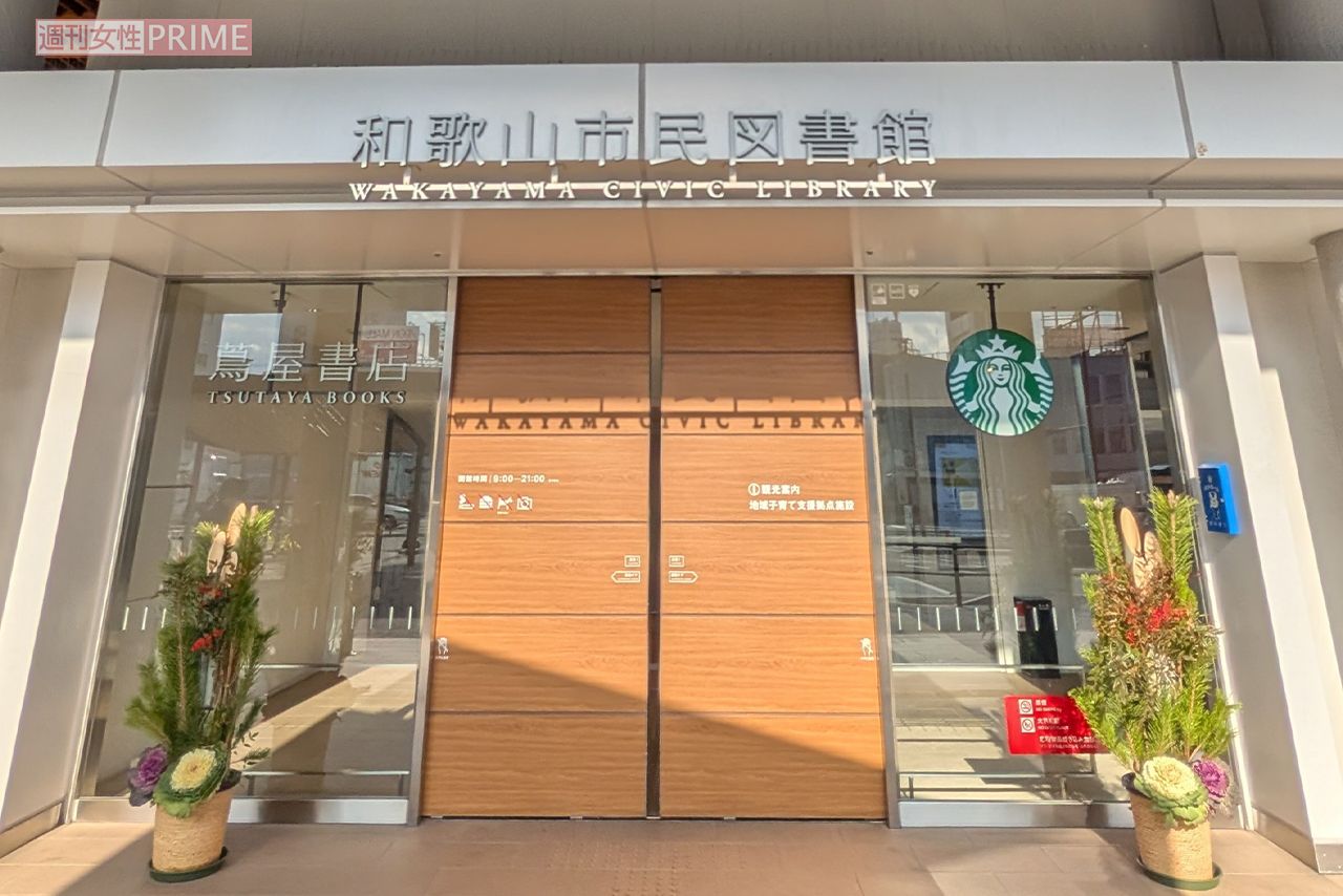 図書館に併設される店舗も　スターバックスコーヒー蔦屋書店和歌山市民図書館店　撮影／編集部