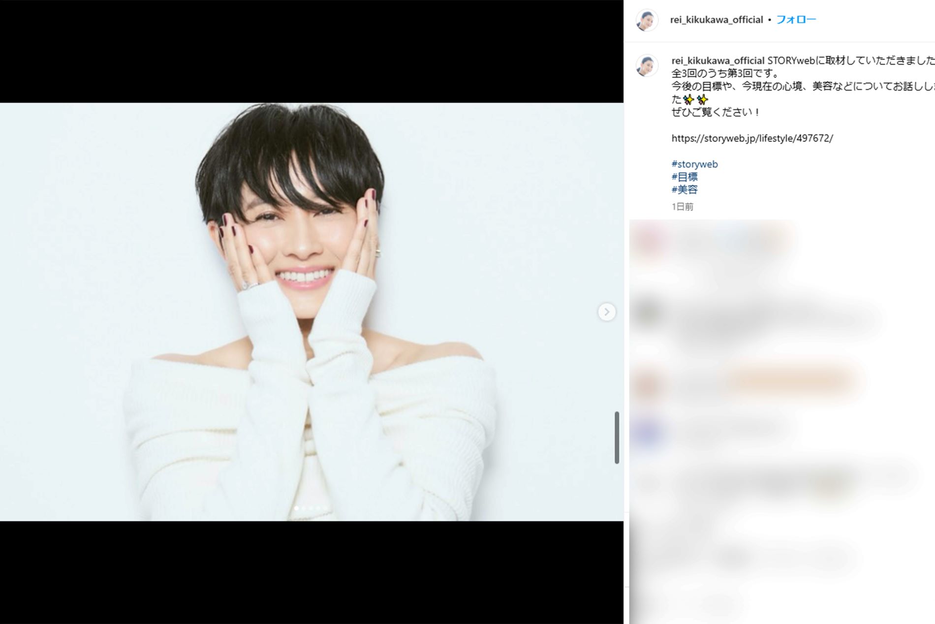 『STORY web』のインタビューに登場した菊川怜（本人インスタグラムより）