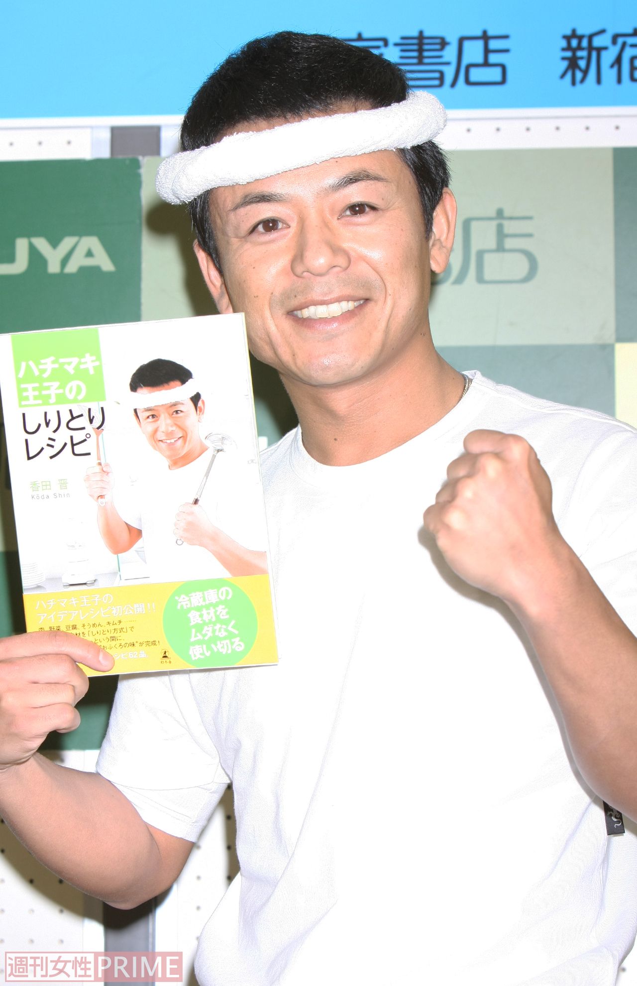 香田晋