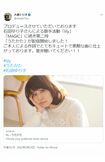 石田ゆり子の新曲の配信を報告した大橋トリオ(大橋のツイッターより)