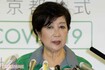 小池百合子東京都知事(2020年7月10日)