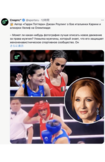 大きな議論となったボクシング女子66キロ級のアルジェリア代表イマネ・ケリフ選手(ロシアメディア「Sports.ru」公式Xより)