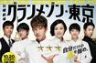 キムタク、尾上菊之助のほか、鈴木京香、沢村一樹など豪華俳優陣が揃った(番組HPより)