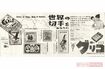 「世界の切手をあなたに」新聞広告(1957年)