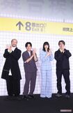 映画『8番出口』初日舞台挨拶に登壇した二宮和也、小松奈々、河内大和、川村元気監督(写真/本誌写真班)