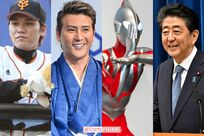 坂本勇人の「けつあな確定」が大バズり、「ビッグボズ」に「国葬」「2世信者」社会派ワードが満載、2022年…